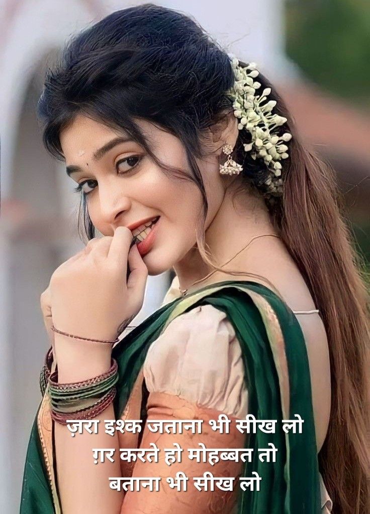 Love messages in Hindi