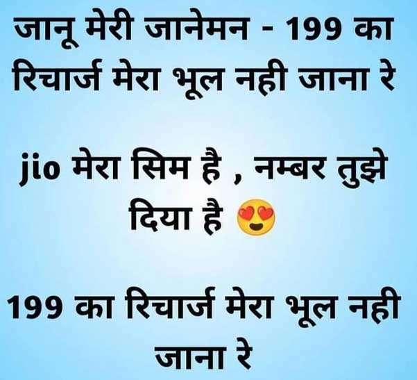 Romantic hansi majaak ke chutakule