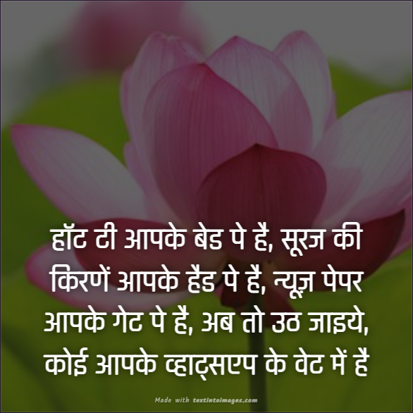 sunday good morning wishes for wife husband