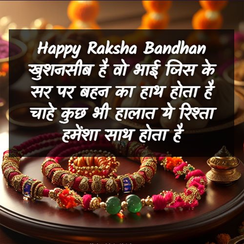happy raksha bandhan rakhi wishes quotes