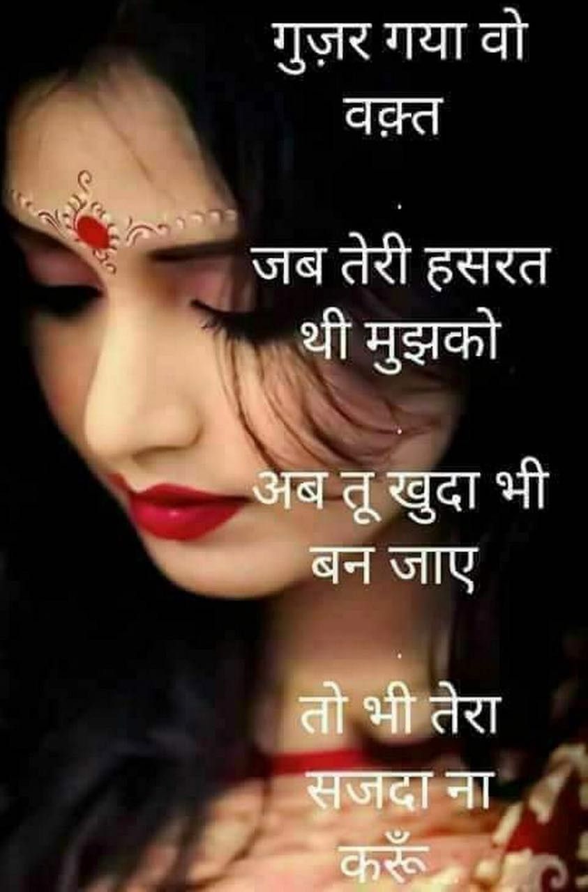 sad messages in Hindi