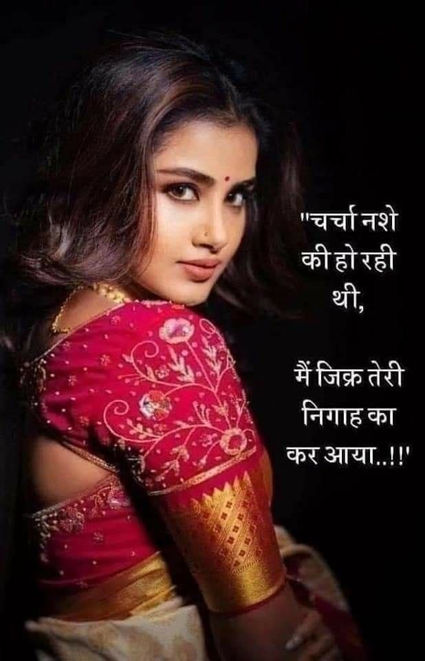 ladki ki tareef kaise kare