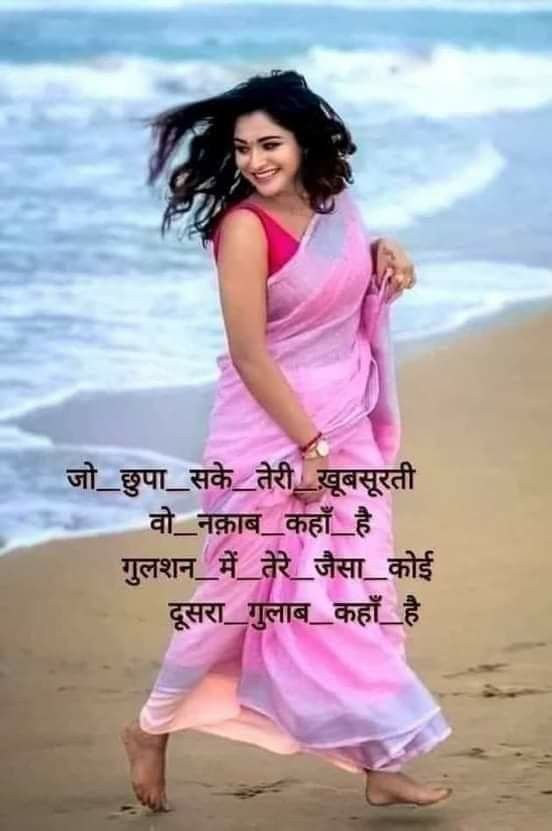 ladki ki tareef kaise kare in hindi