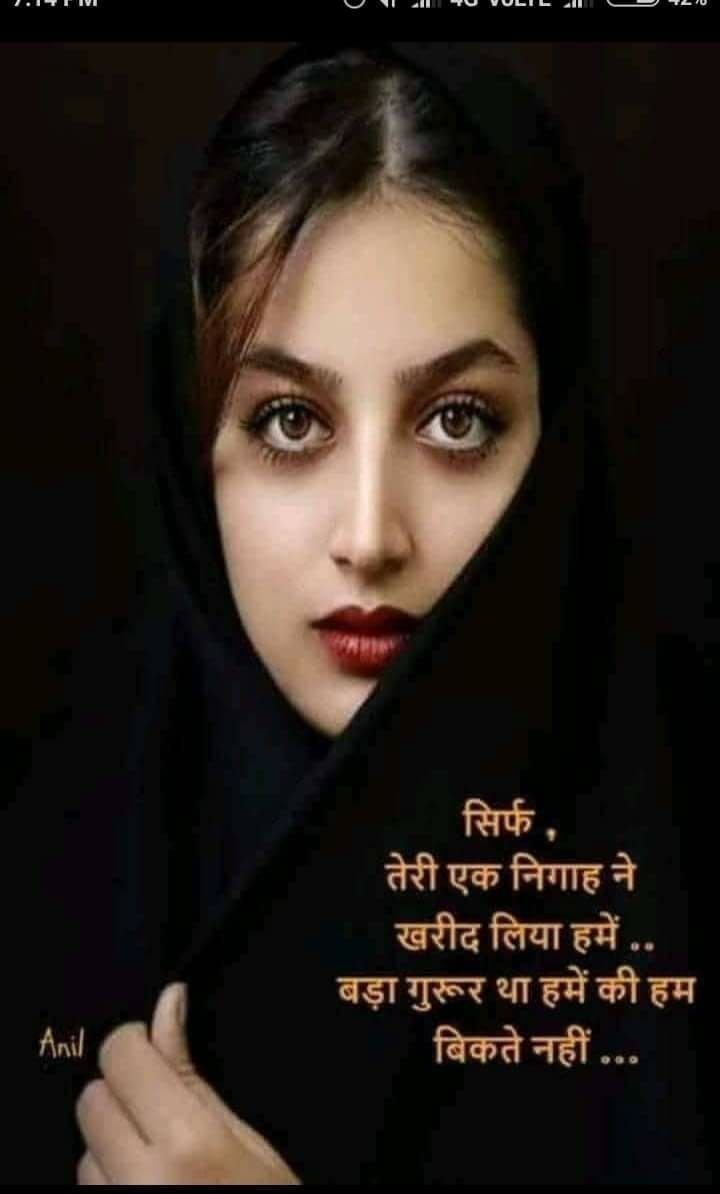 gf ki tarif wali shayari in hindi